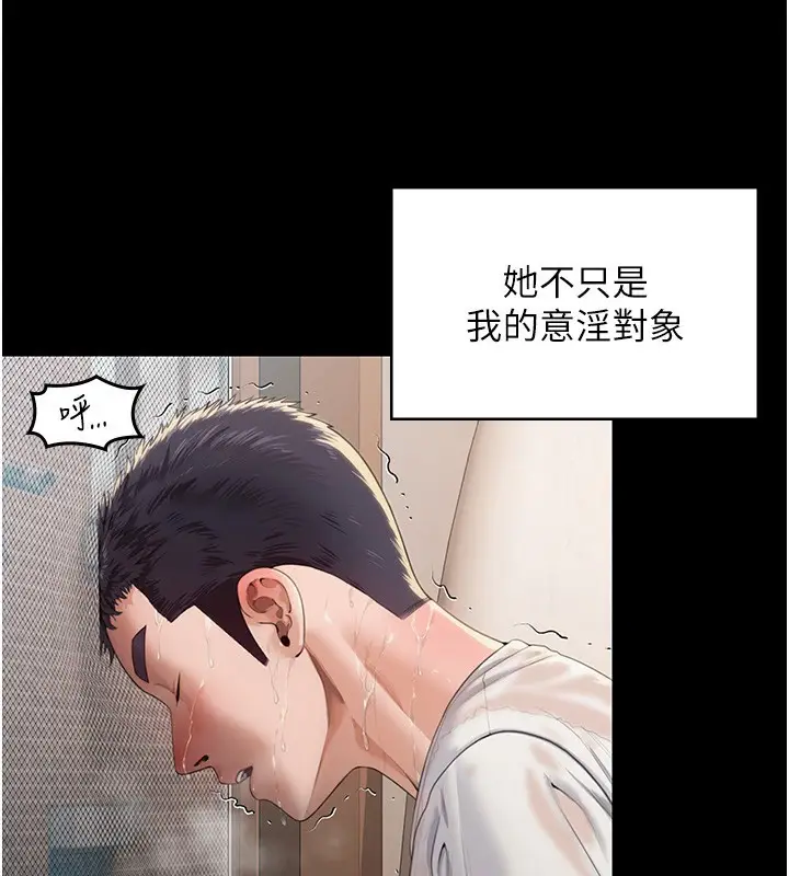 漫画《守护你》第2话第65张图