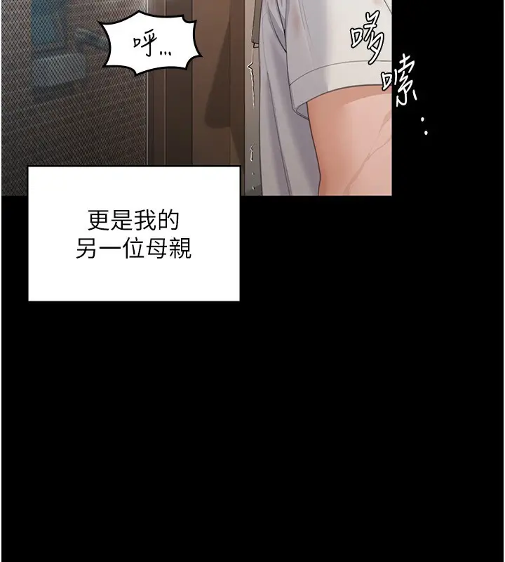 漫画《守护你》第2话第66张图