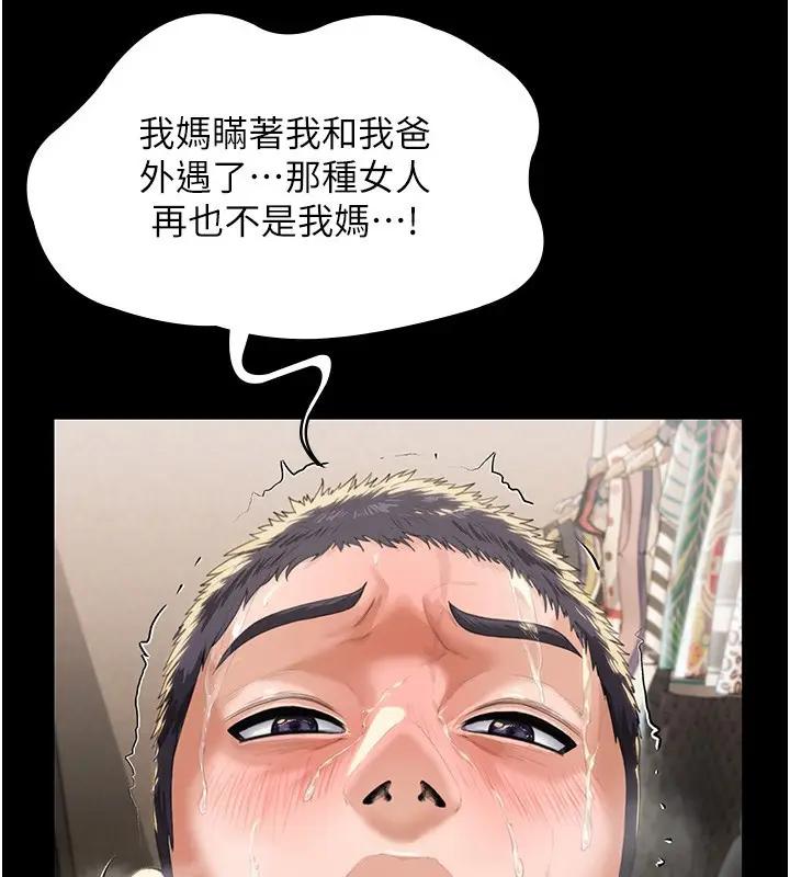 漫画《守护你》第2话第67张图