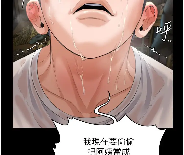 漫画《守护你》第2话第68张图