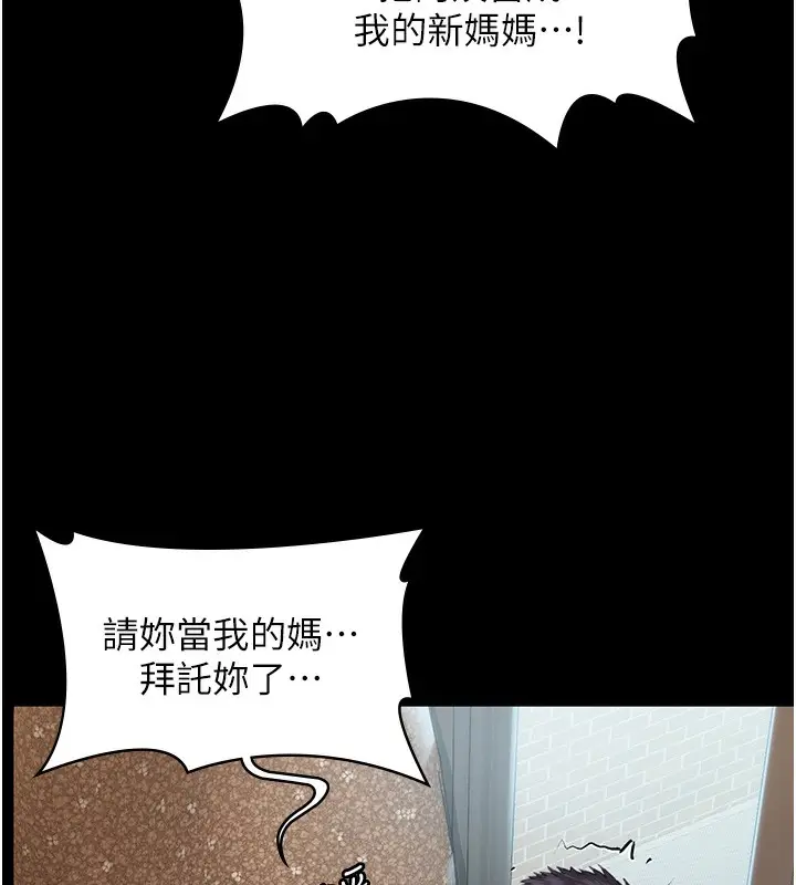 漫画《守护你》第2话第69张图