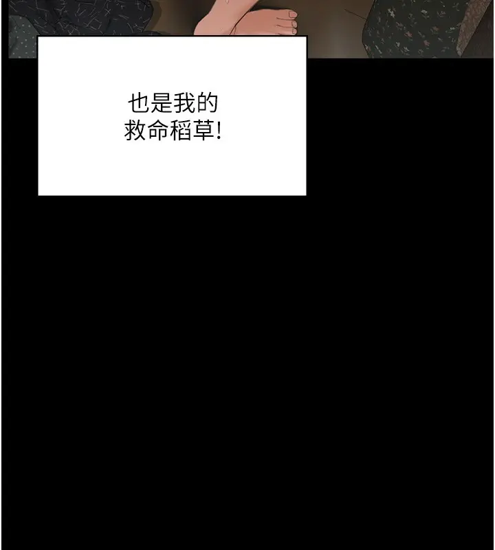漫画《守护你》第2话第71张图
