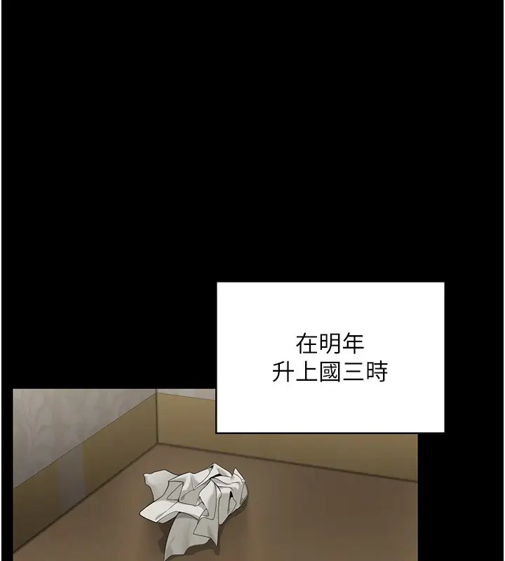 漫画《守护你》第2话第73张图