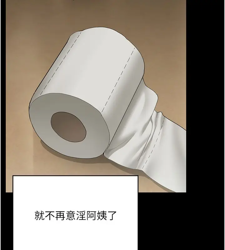 漫画《守护你》第2话第74张图
