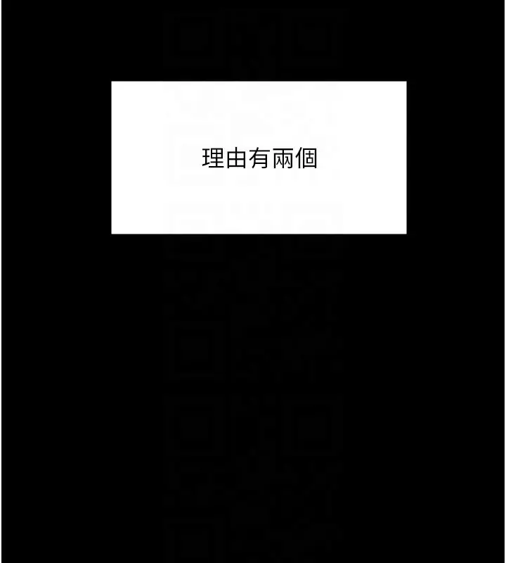漫画《守护你》第2话第76张图