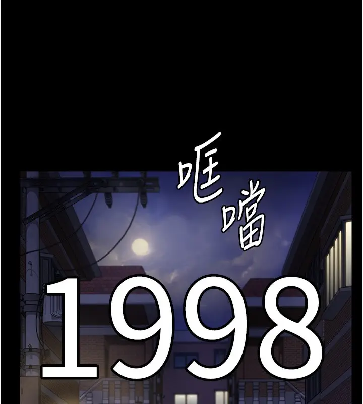 漫画《守护你》第2话第82张图