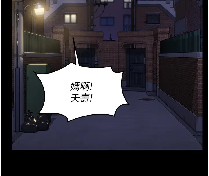 漫画《守护你》第2话第83张图