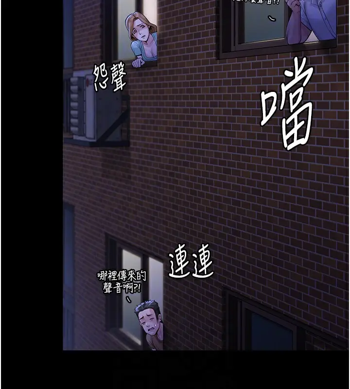 漫画《守护你》第2话第85张图