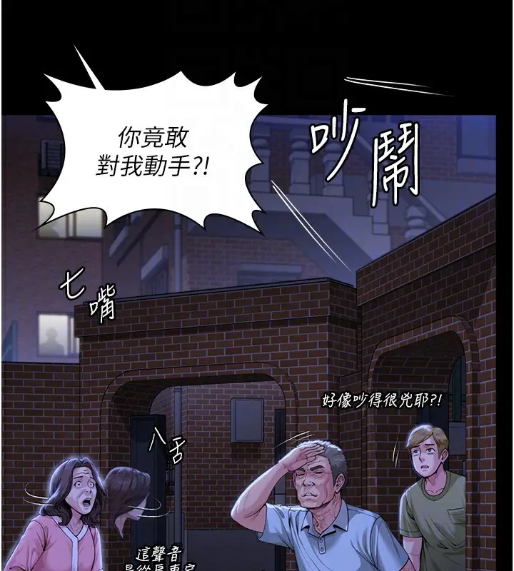 漫画《守护你》第2话第86张图