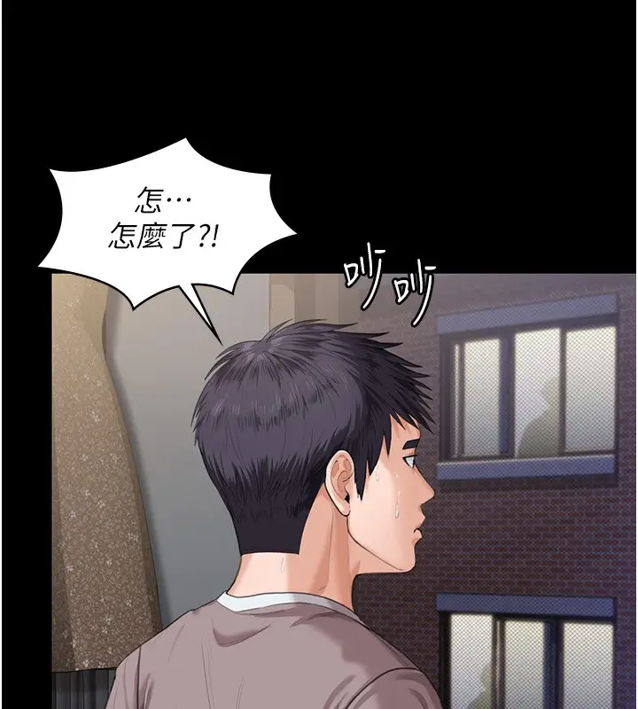 漫画《守护你》第2话第88张图