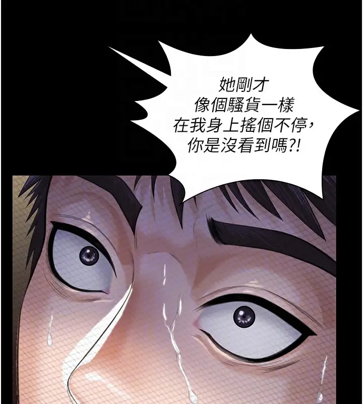 漫画《守护你》第2话第92张图