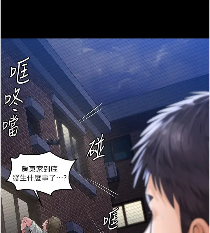 漫画《守护你》第2话第94张图