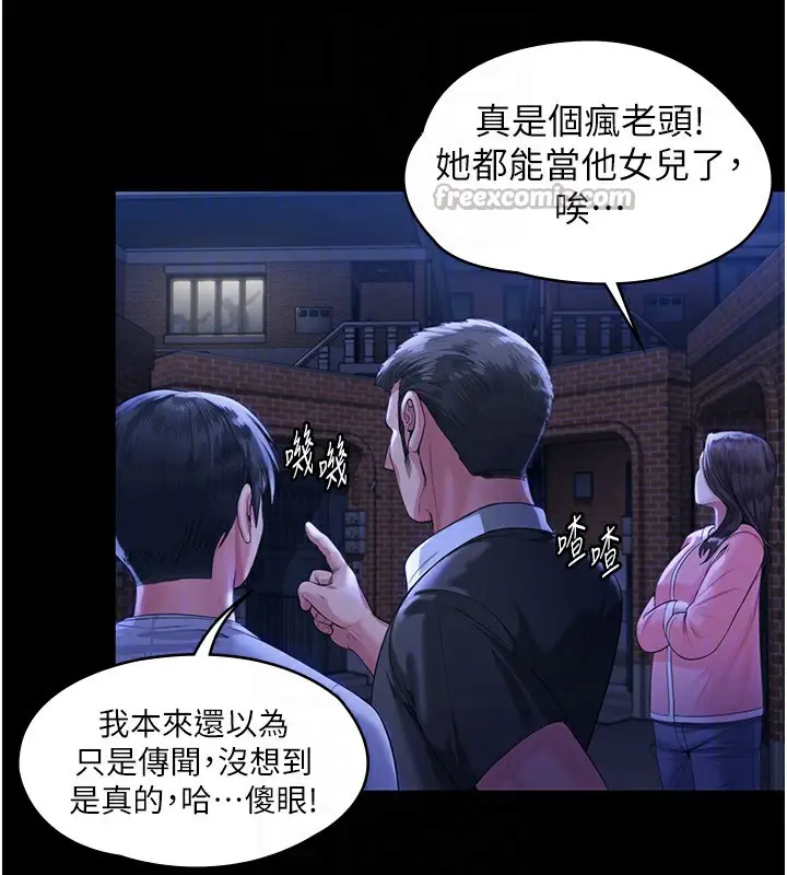 漫画《守护你》第2话第98张图