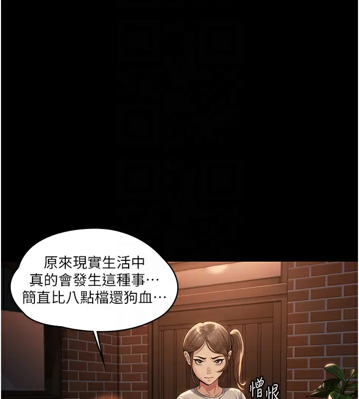 漫画《守护你》第2话第99张图