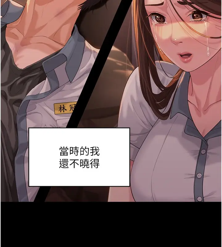 漫画《守护你》第3话第10张图