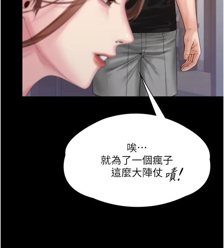 漫画《守护你》第3话第101张图