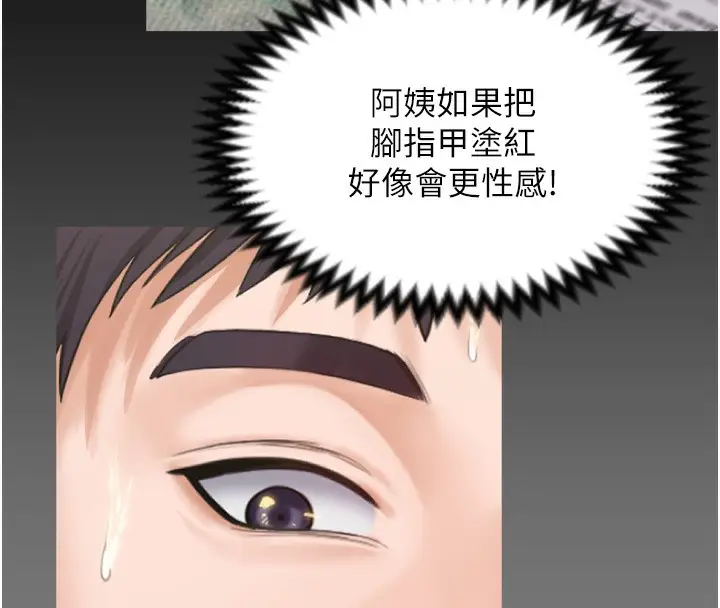 漫画《守护你》第3话第104张图