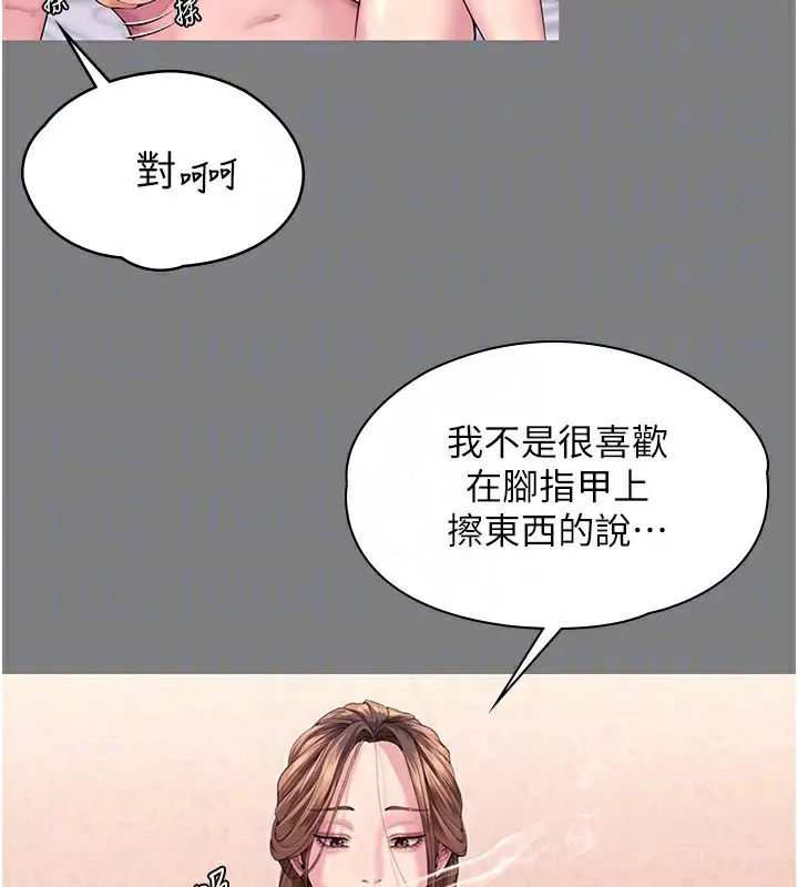 漫画《守护你》第3话第110张图