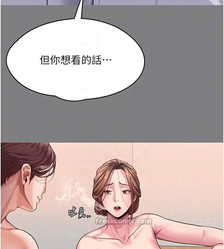 漫画《守护你》第3话第112张图