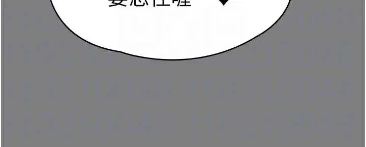 漫画《守护你》第3话第118张图