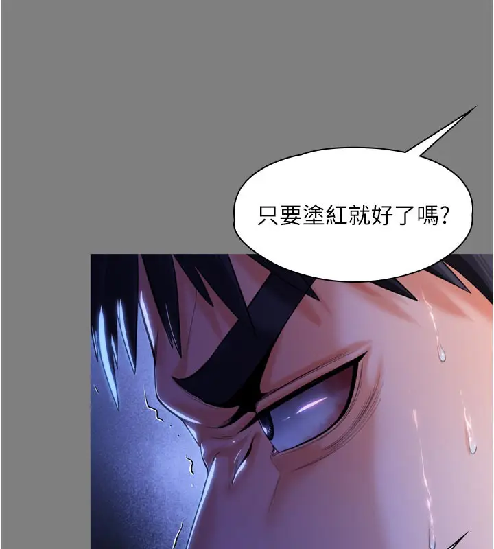 漫画《守护你》第3话第119张图
