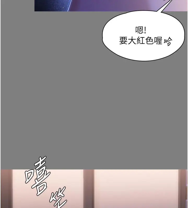 漫画《守护你》第3话第120张图