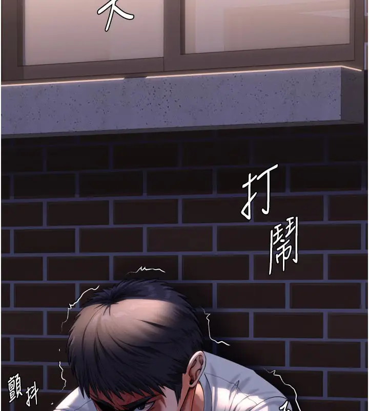 漫画《守护你》第3话第121张图