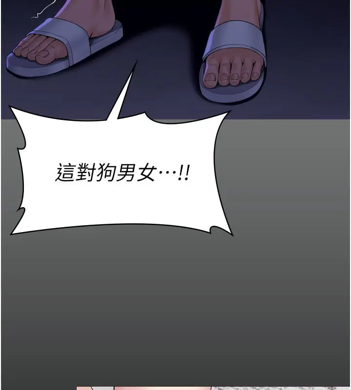 漫画《守护你》第3话第123张图
