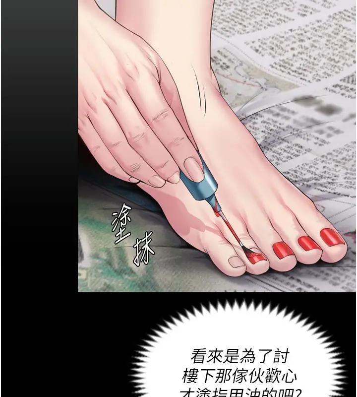 漫画《守护你》第3话第124张图