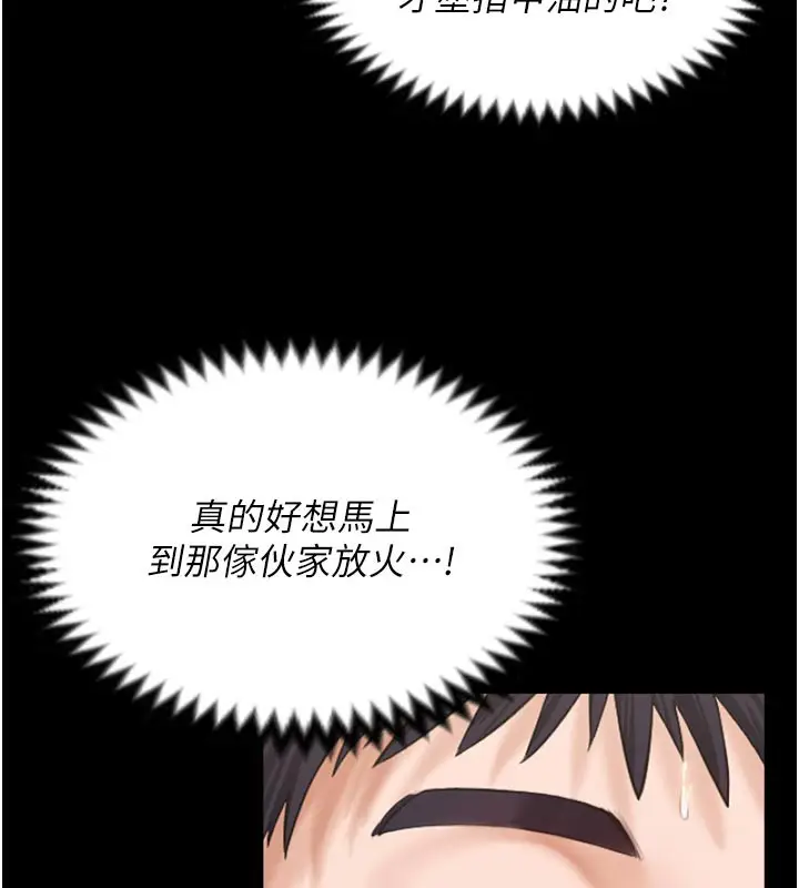 漫画《守护你》第3话第125张图