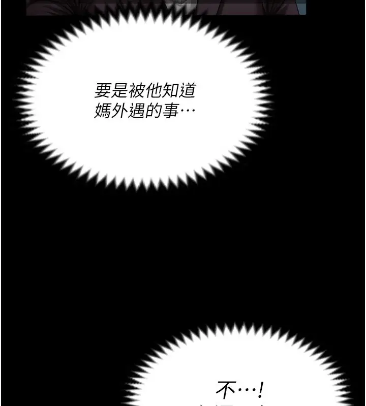 漫画《守护你》第3话第128张图