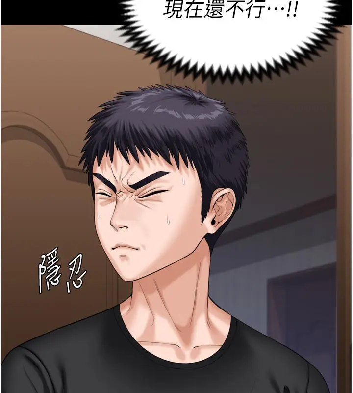 漫画《守护你》第3话第129张图