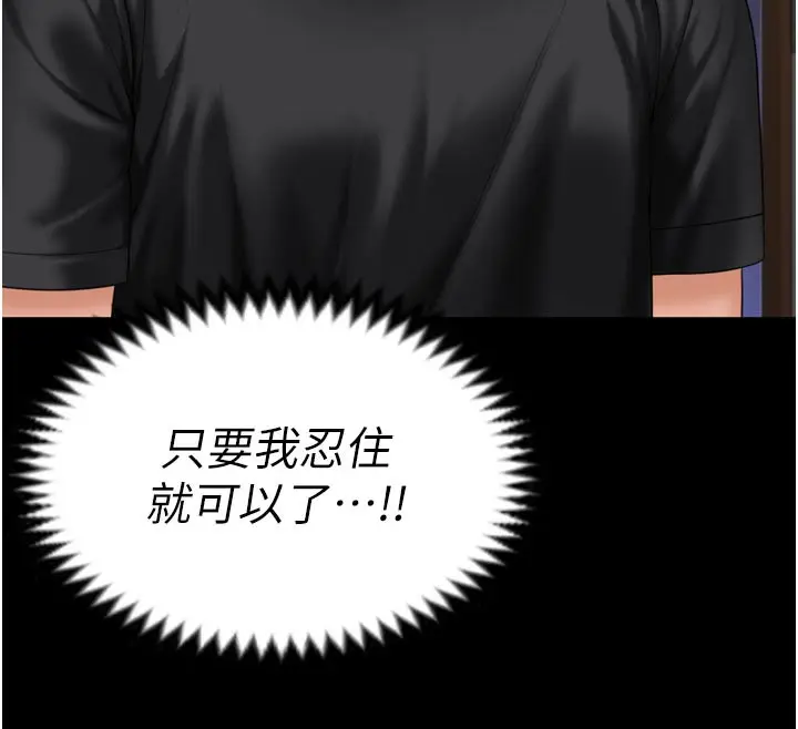 漫画《守护你》第3话第130张图