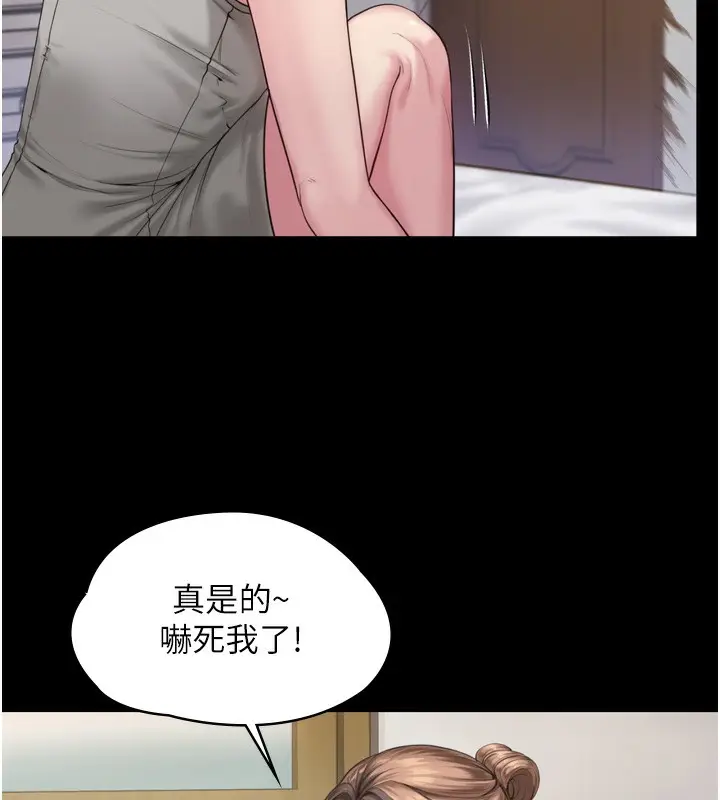 漫画《守护你》第3话第133张图