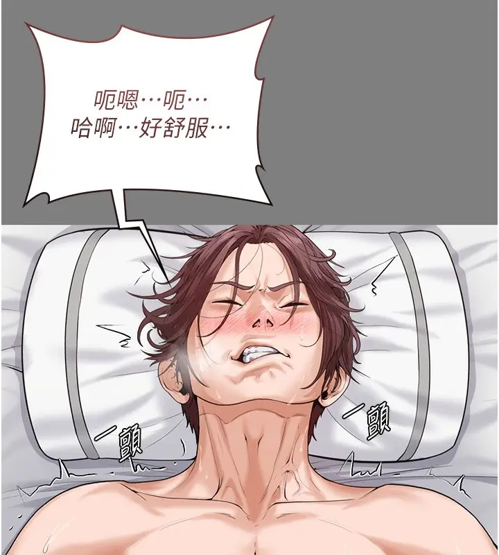 漫画《守护你》第3话第146张图