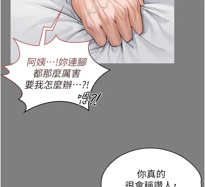漫画《守护你》第3话第151张图