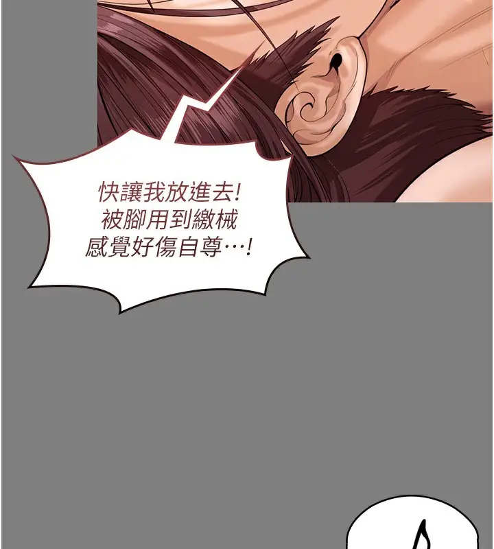 漫画《守护你》第3话第159张图