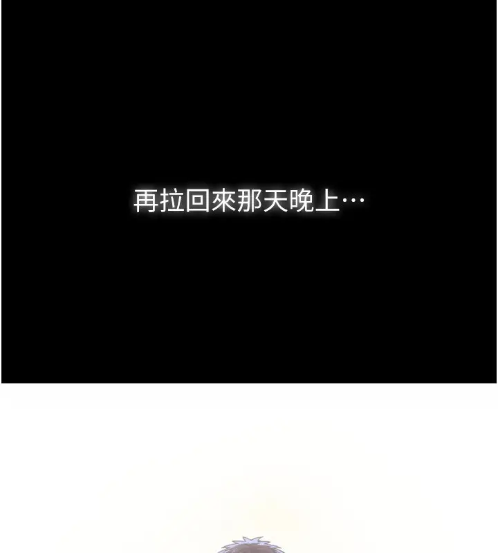 漫画《守护你》第3话第16张图