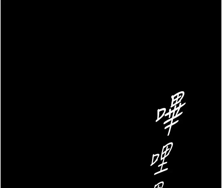 漫画《守护你》第3话第172张图
