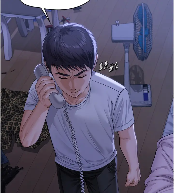 漫画《守护你》第3话第177张图