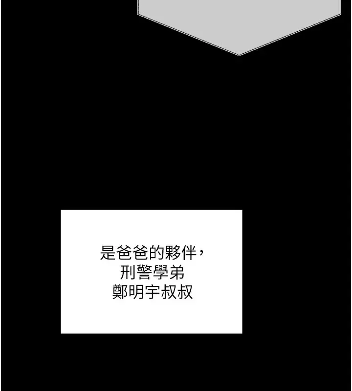 漫画《守护你》第3话第179张图