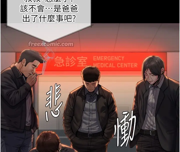 漫画《守护你》第3话第182张图