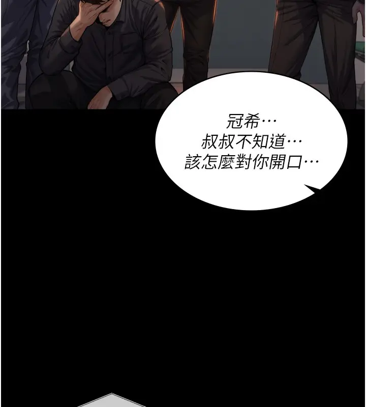 漫画《守护你》第3话第183张图