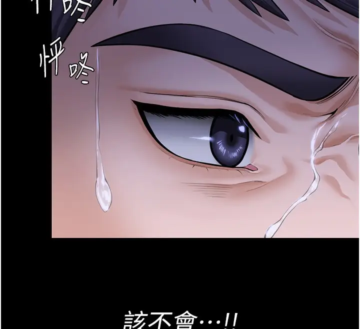 漫画《守护你》第3话第186张图