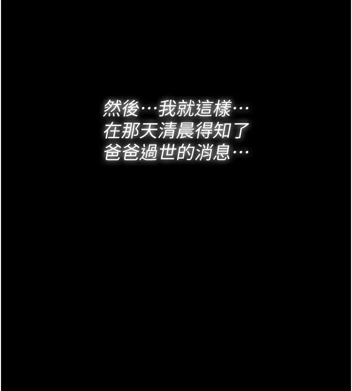 漫画《守护你》第3话第188张图