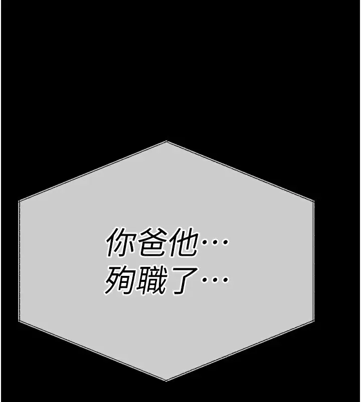 漫画《守护你》第3话第189张图