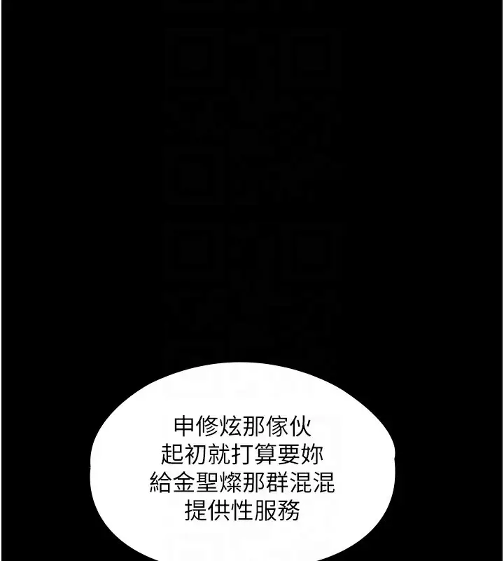 漫画《守护你》第3话第19张图