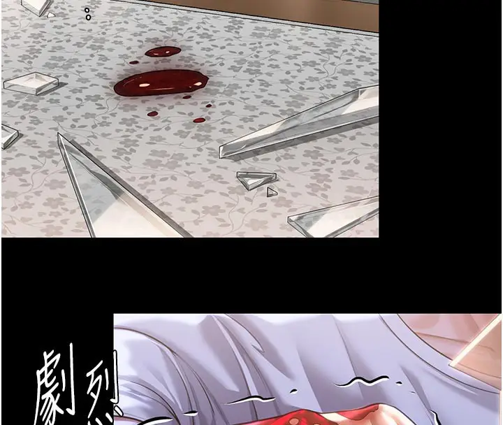 漫画《守护你》第3话第198张图