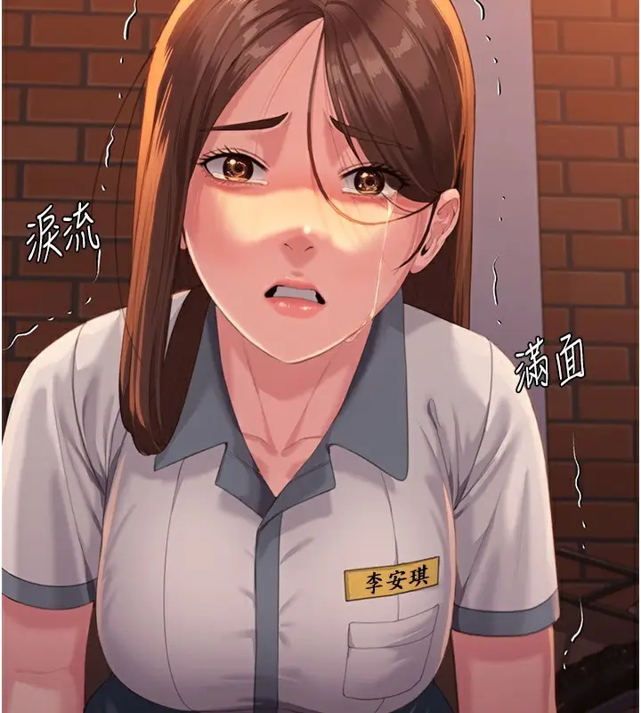 漫画《守护你》第3话第2张图
