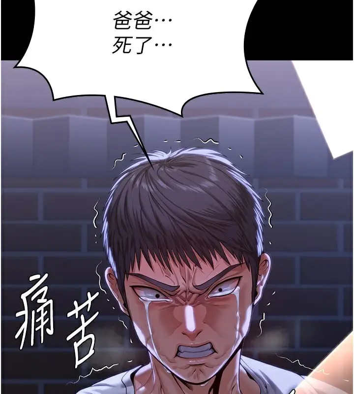 漫画《守护你》第3话第204张图
